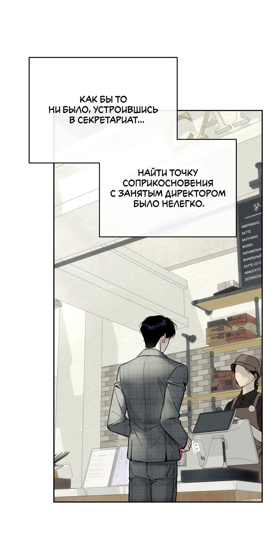 Манга Зимний сезон - Глава 10 Страница 29