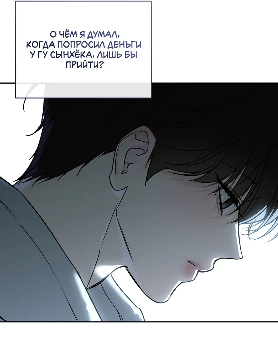 Манга Зимний сезон - Глава 12 Страница 9