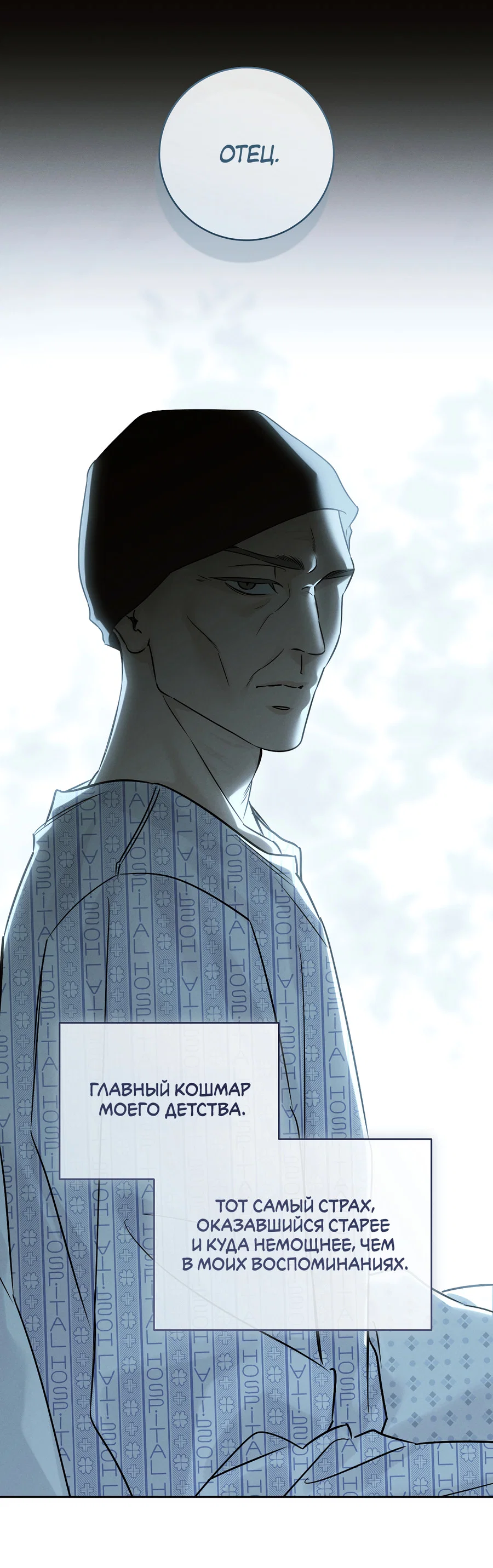 Манга Зимний сезон - Глава 12 Страница 5