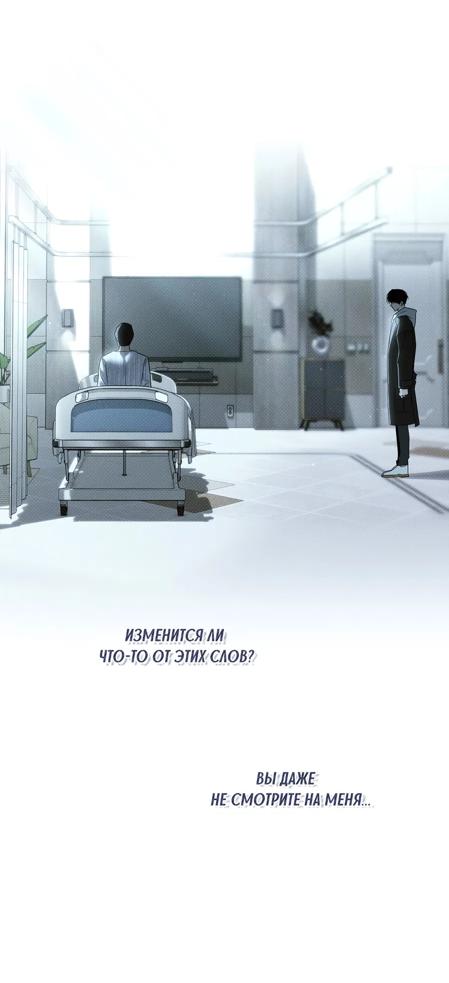 Манга Зимний сезон - Глава 12 Страница 15