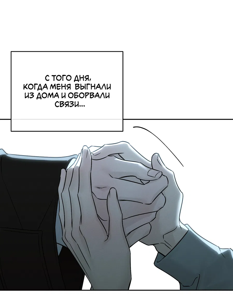 Манга Зимний сезон - Глава 12 Страница 22