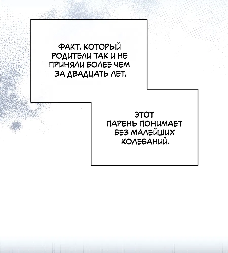 Манга Зимний сезон - Глава 12 Страница 43