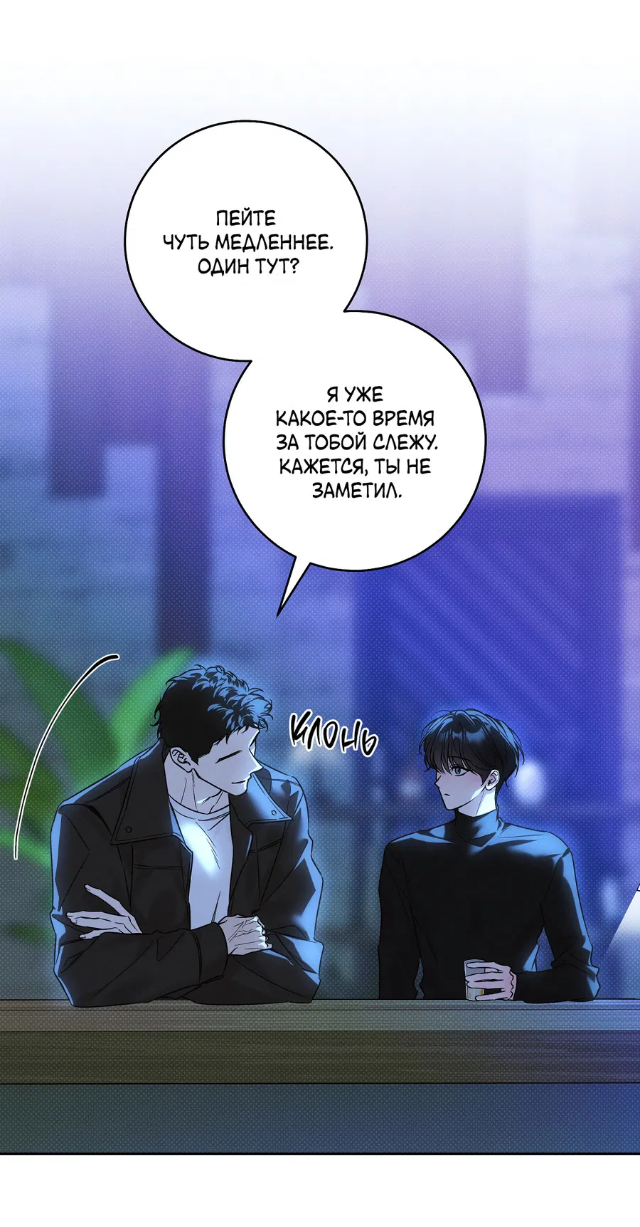 Манга Зимний сезон - Глава 12 Страница 39