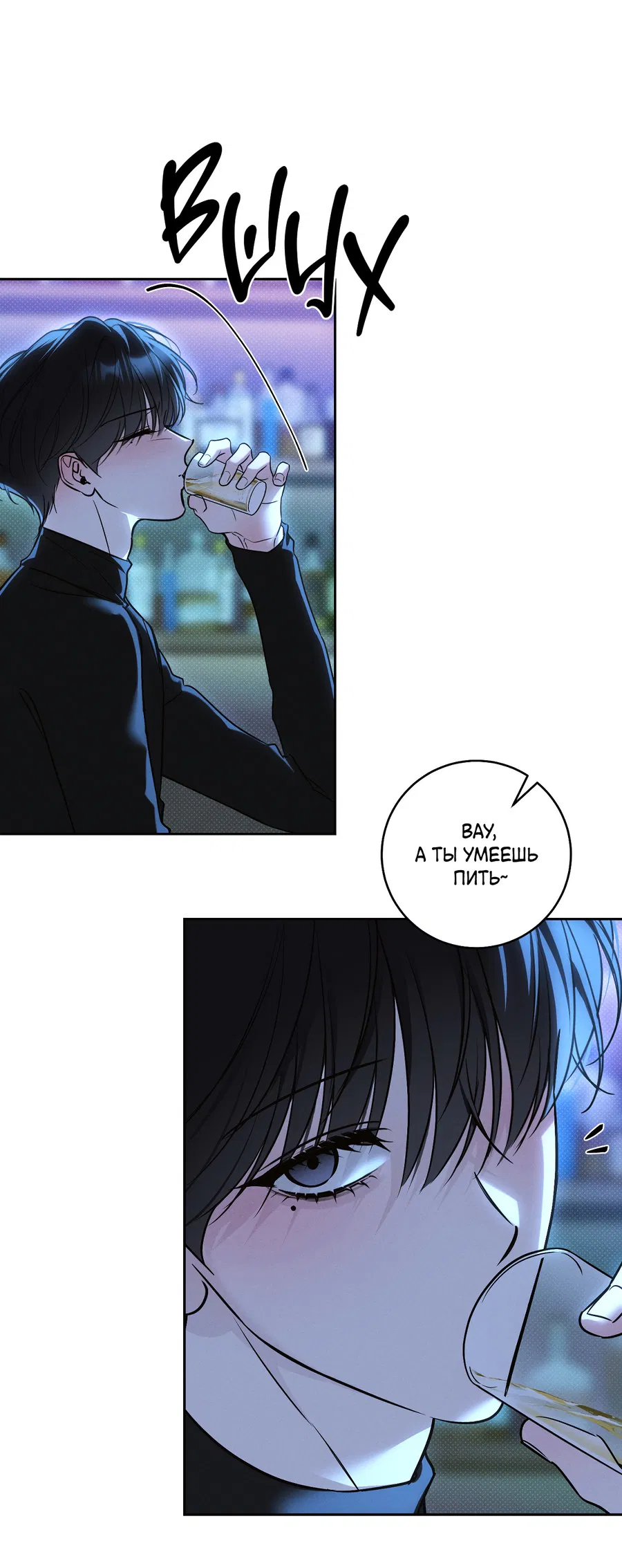 Манга Зимний сезон - Глава 12 Страница 38