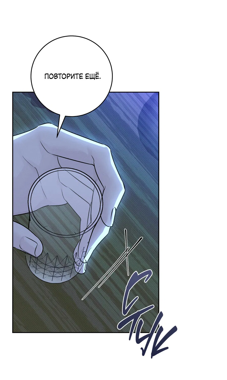 Манга Зимний сезон - Глава 12 Страница 35