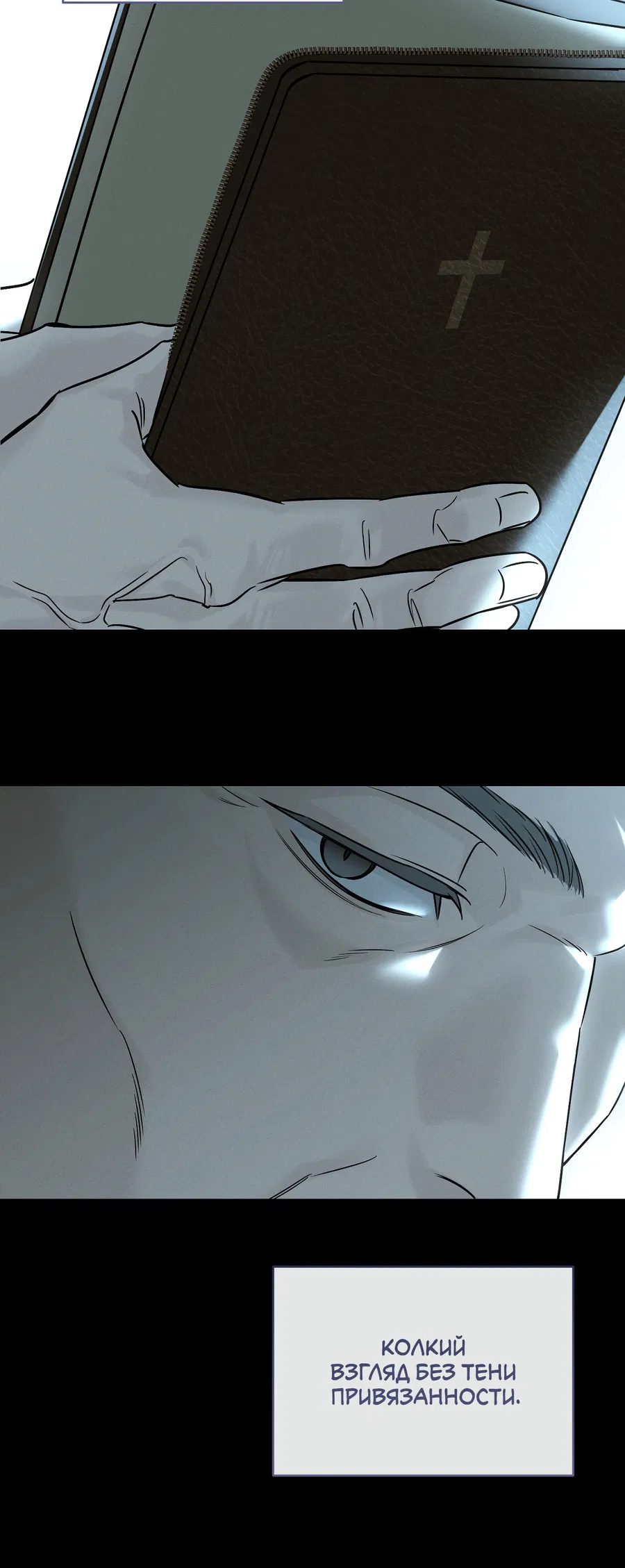 Манга Зимний сезон - Глава 12 Страница 4