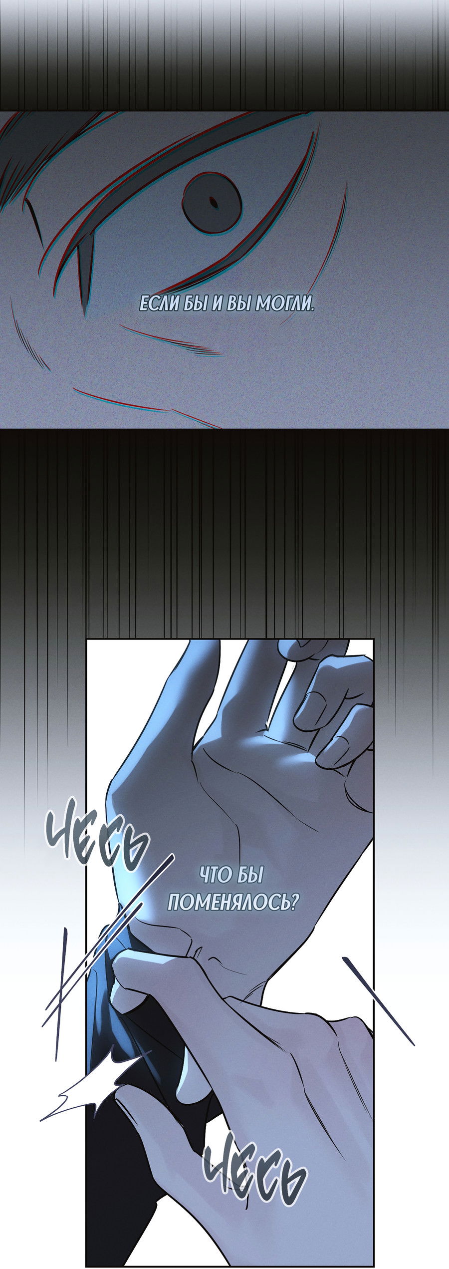 Манга Зимний сезон - Глава 12 Страница 44