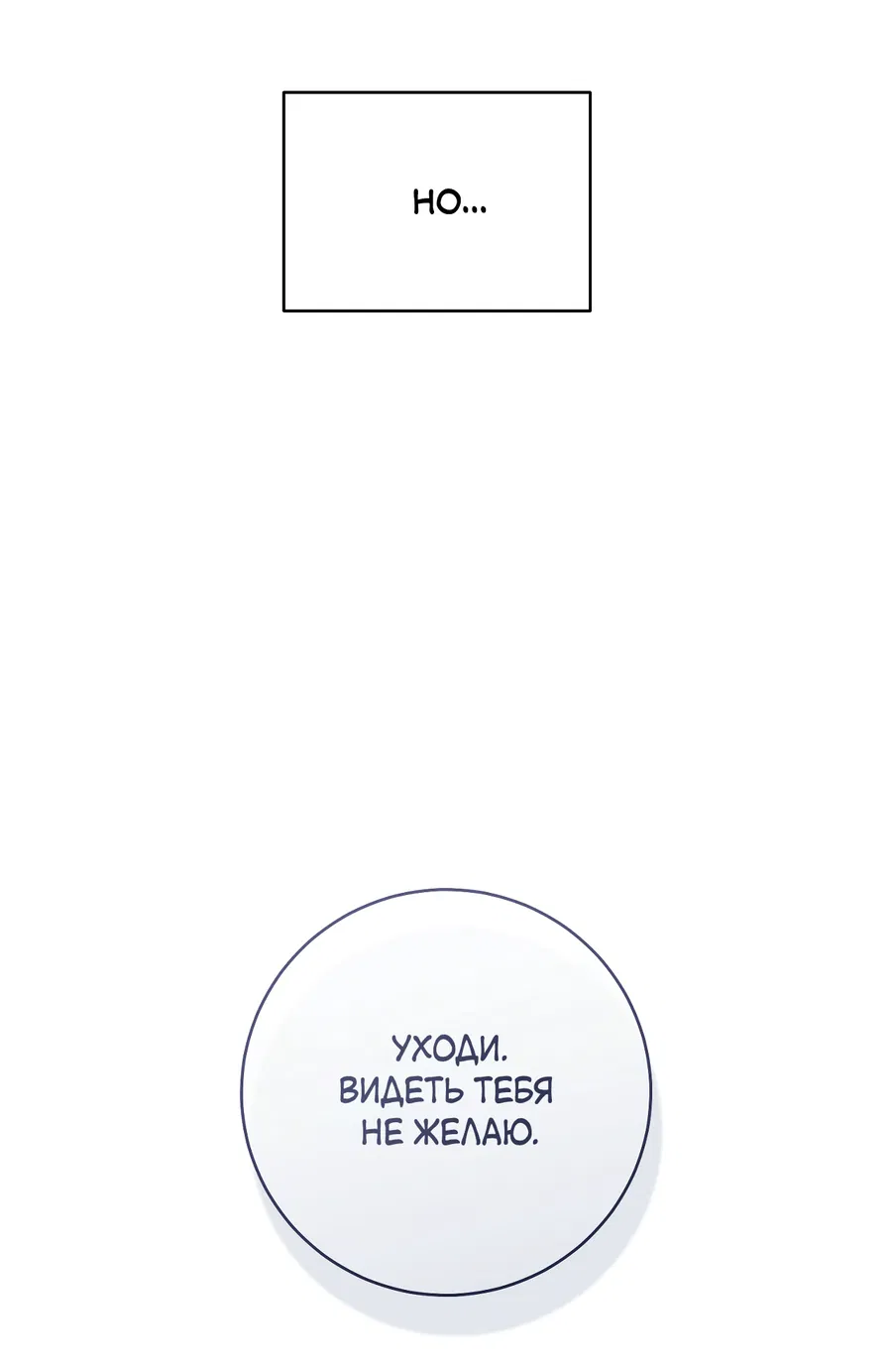 Манга Зимний сезон - Глава 12 Страница 14