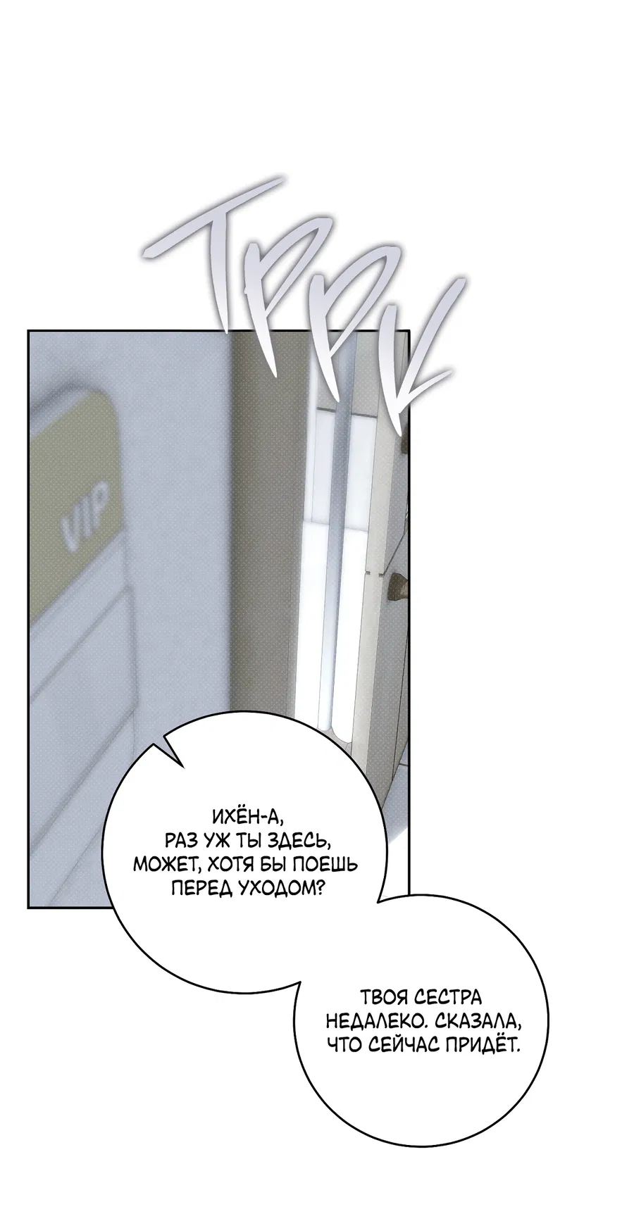 Манга Зимний сезон - Глава 12 Страница 17