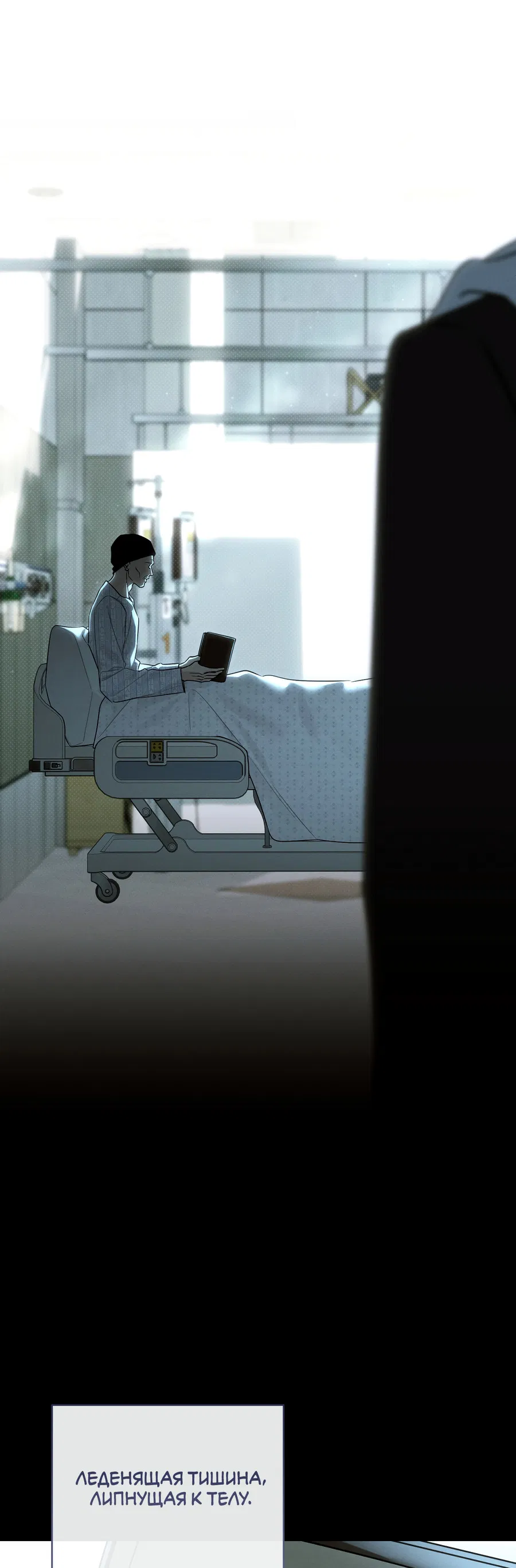 Манга Зимний сезон - Глава 12 Страница 3