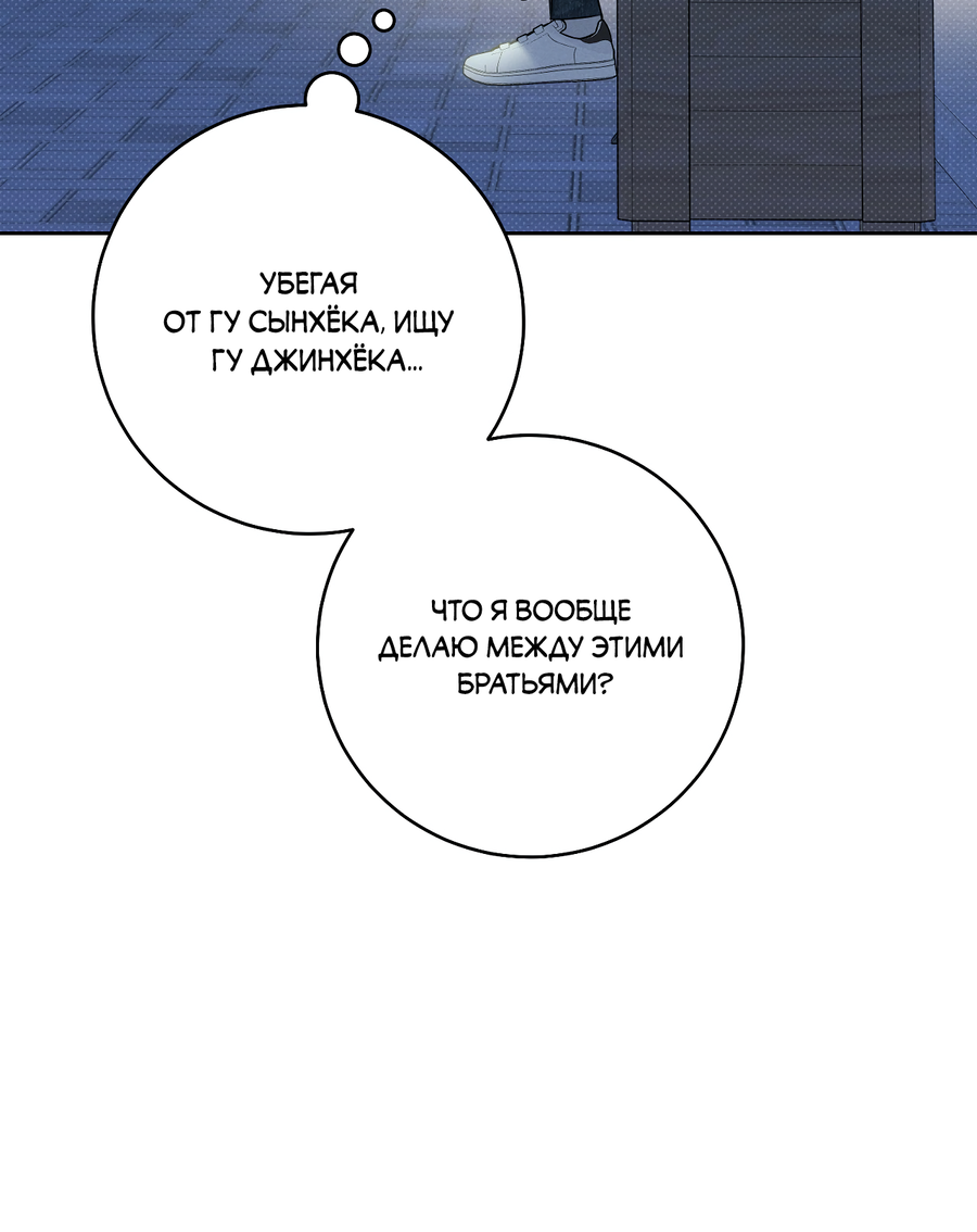 Манга Зимний сезон - Глава 14 Страница 44