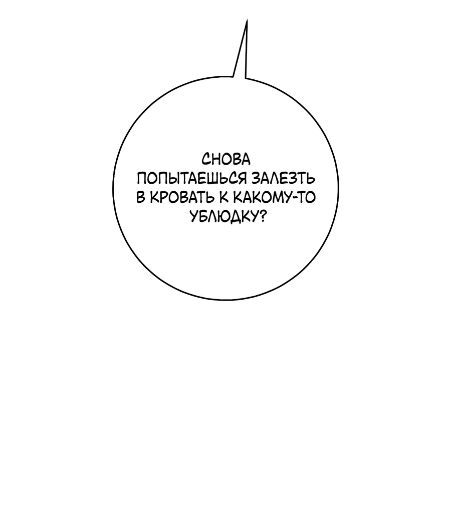 Манга Зимний сезон - Глава 14 Страница 28