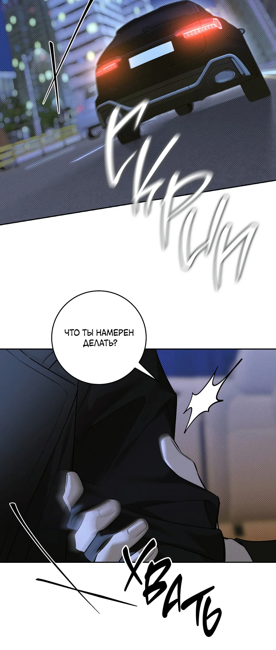 Манга Зимний сезон - Глава 14 Страница 26