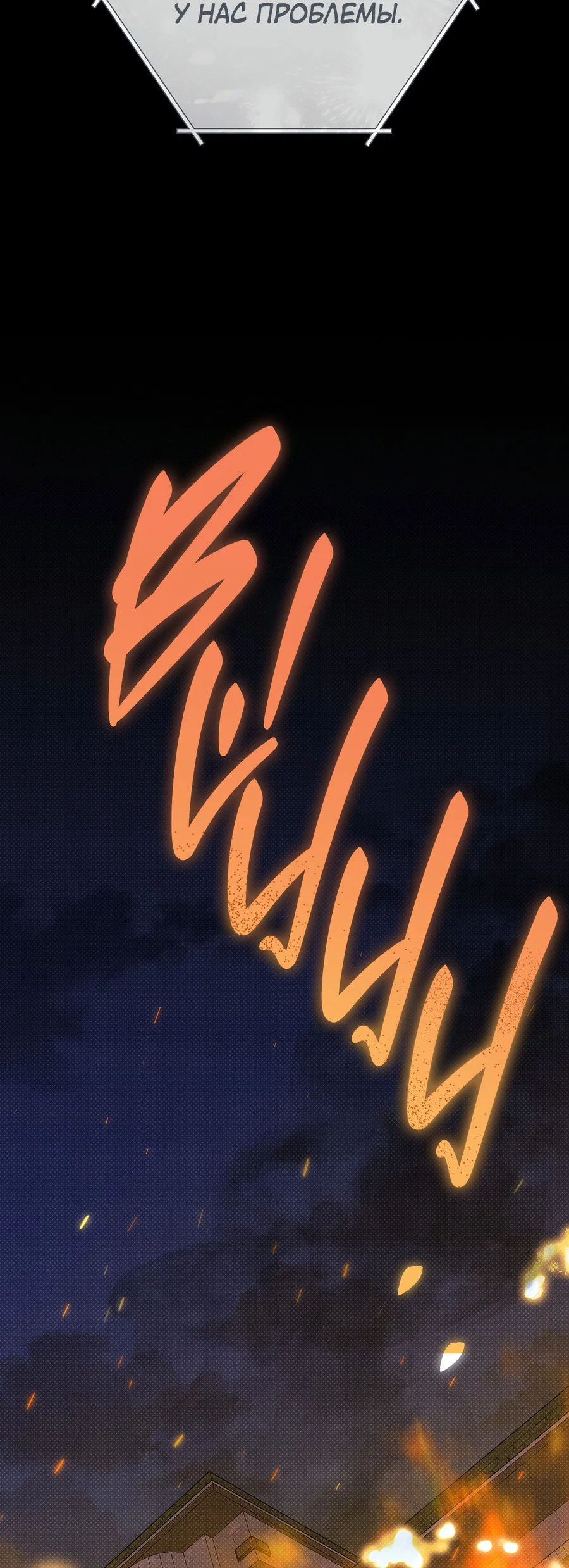 Манга Зимний сезон - Глава 14 Страница 2