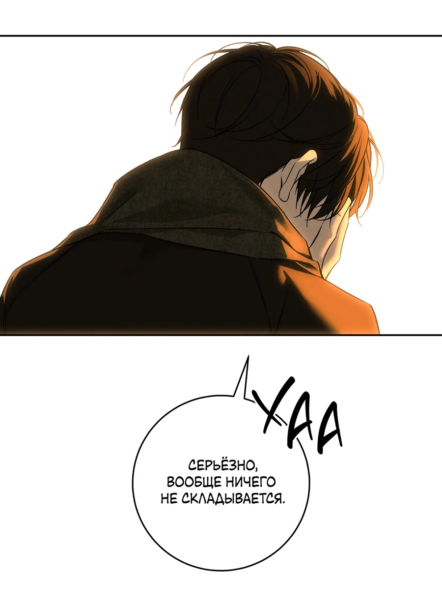 Манга Зимний сезон - Глава 14 Страница 9