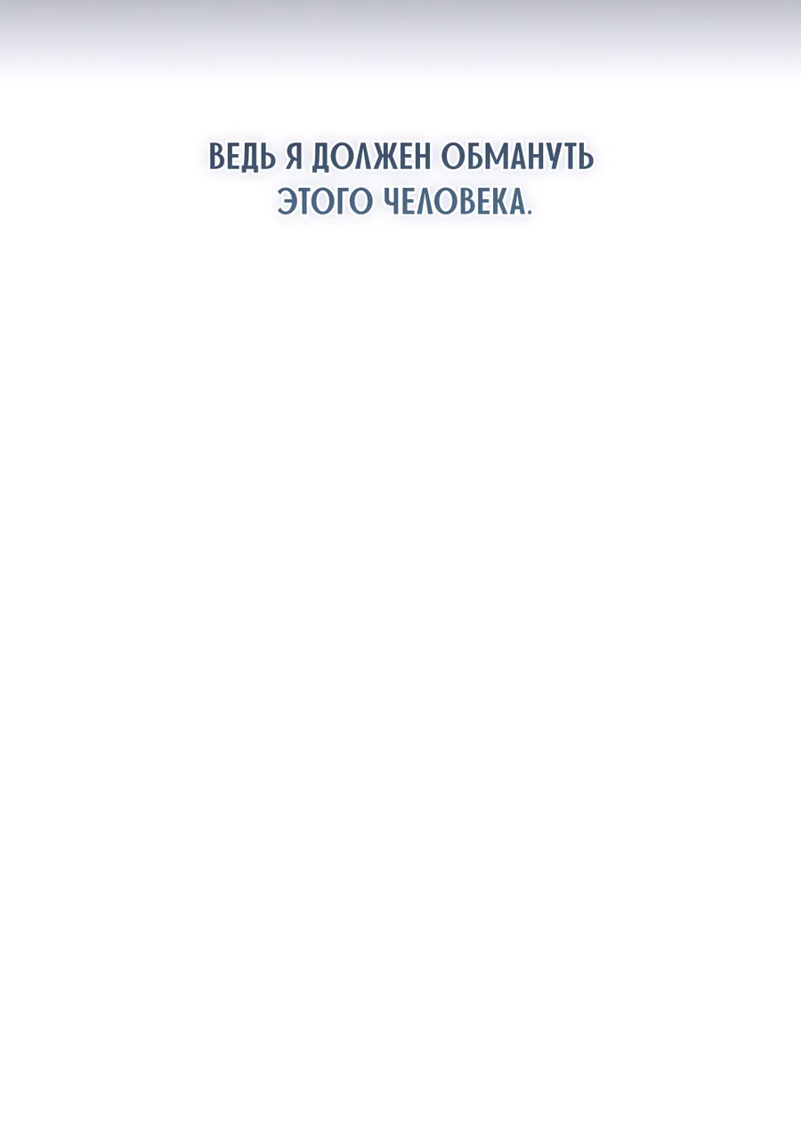 Манга Зимний сезон - Глава 14 Страница 51