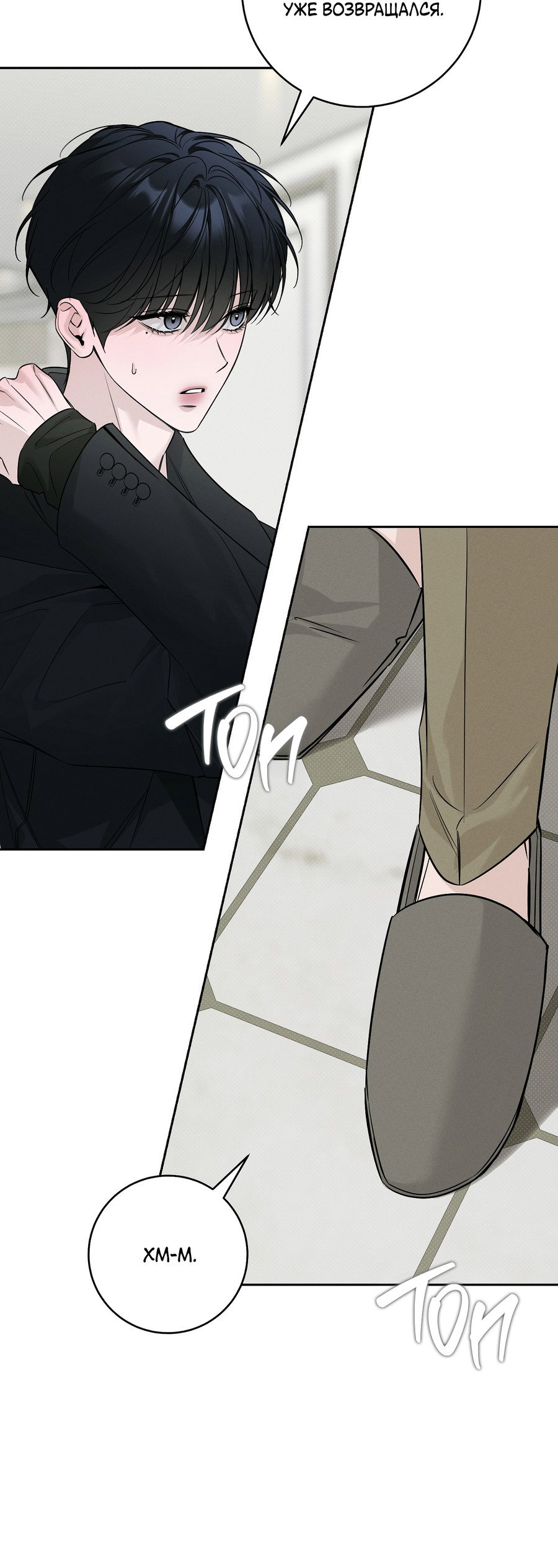 Манга Зимний сезон - Глава 14 Страница 55