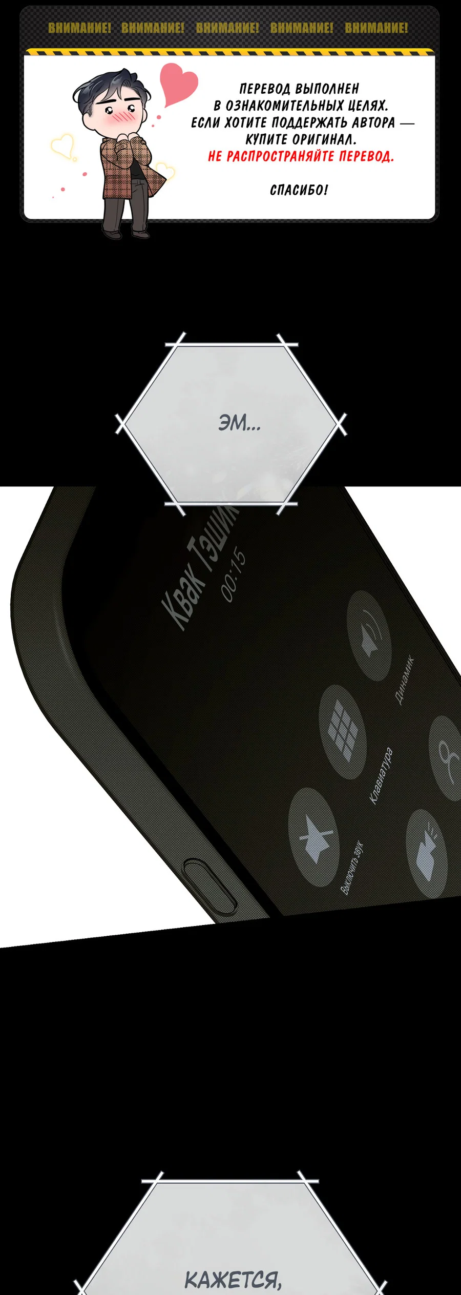 Манга Зимний сезон - Глава 14 Страница 1