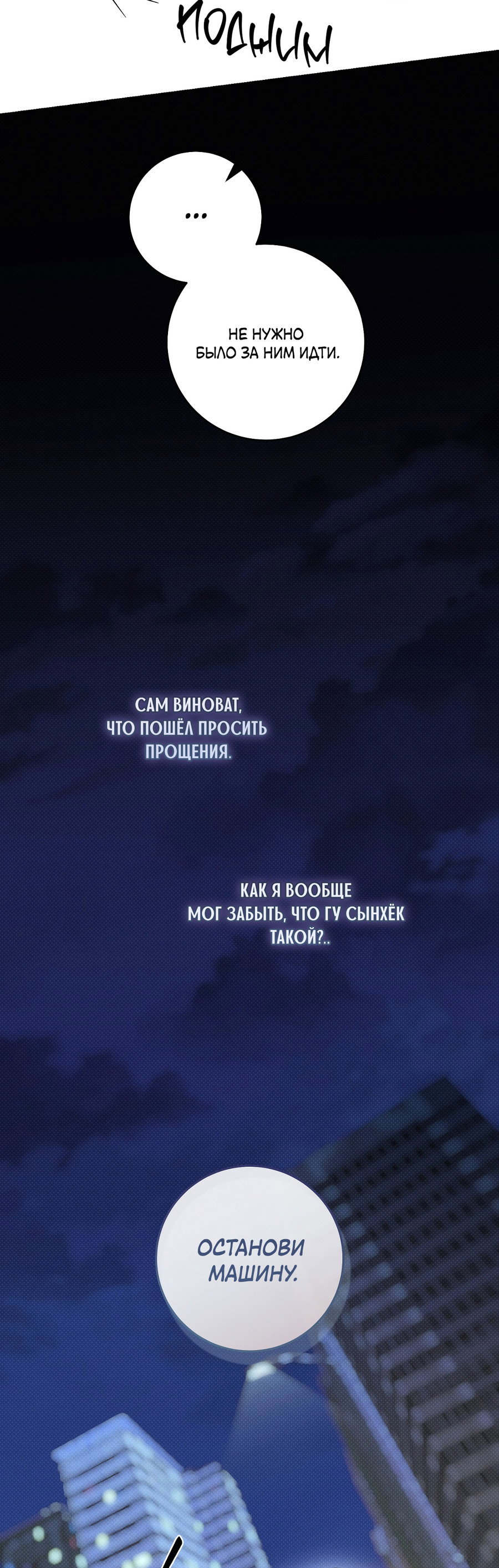 Манга Зимний сезон - Глава 14 Страница 25