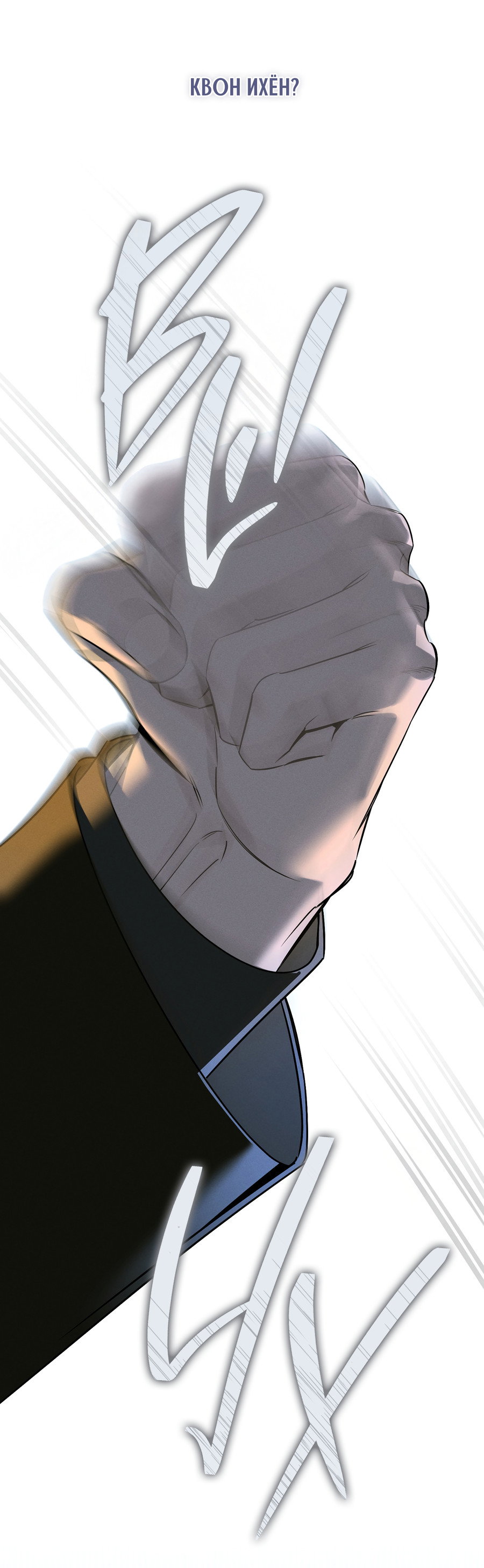 Манга Зимний сезон - Глава 14 Страница 35