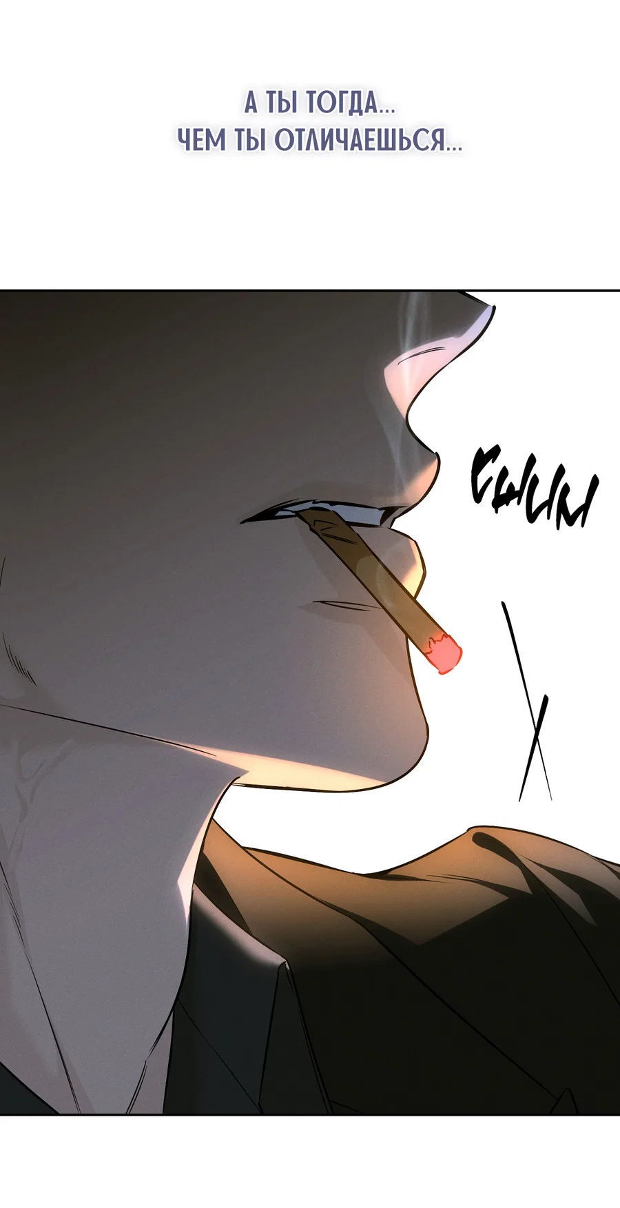 Манга Зимний сезон - Глава 14 Страница 34