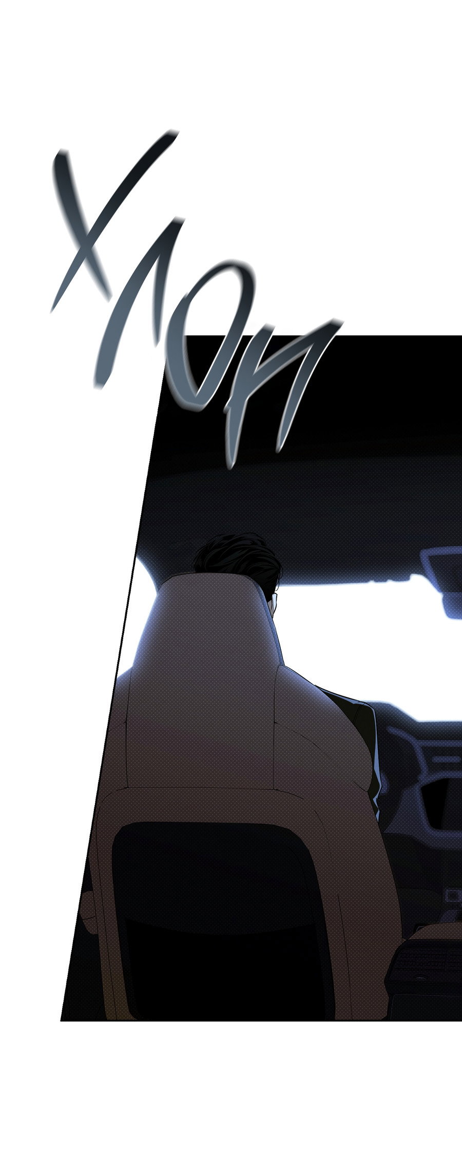 Манга Зимний сезон - Глава 14 Страница 32