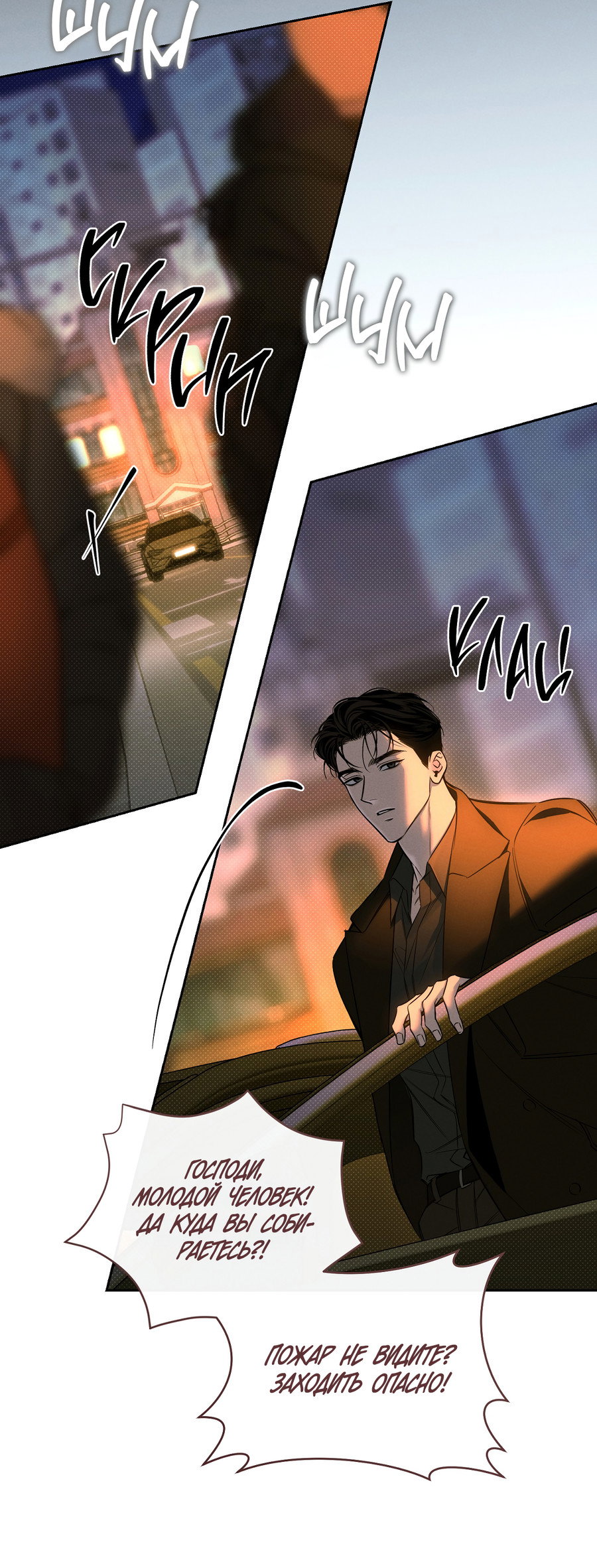 Манга Зимний сезон - Глава 14 Страница 4