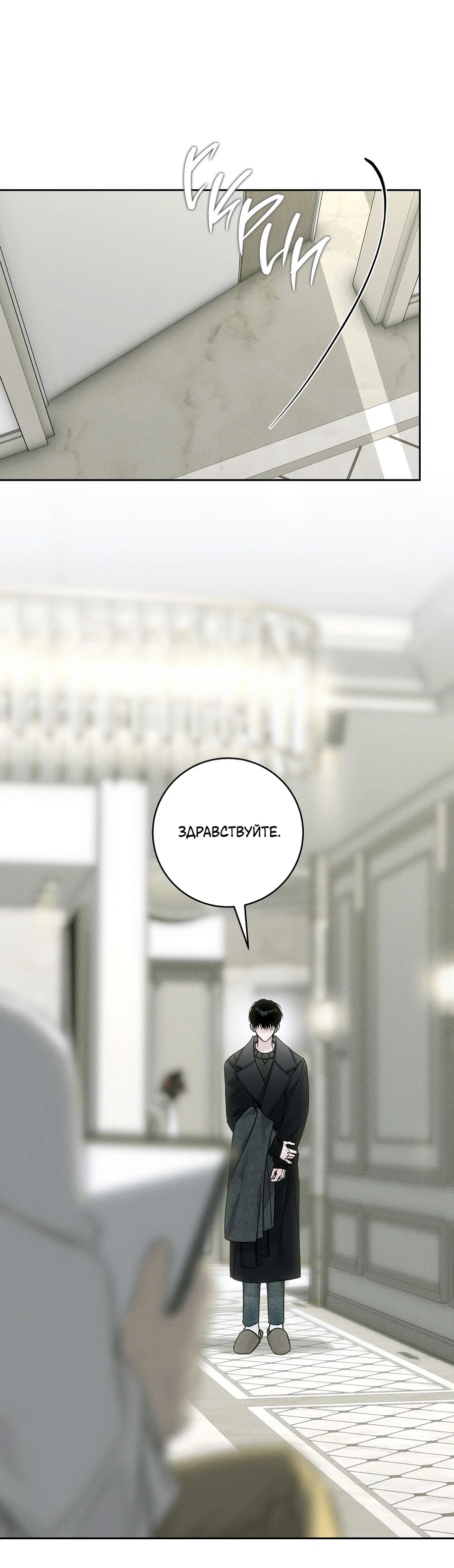 Манга Зимний сезон - Глава 14 Страница 52