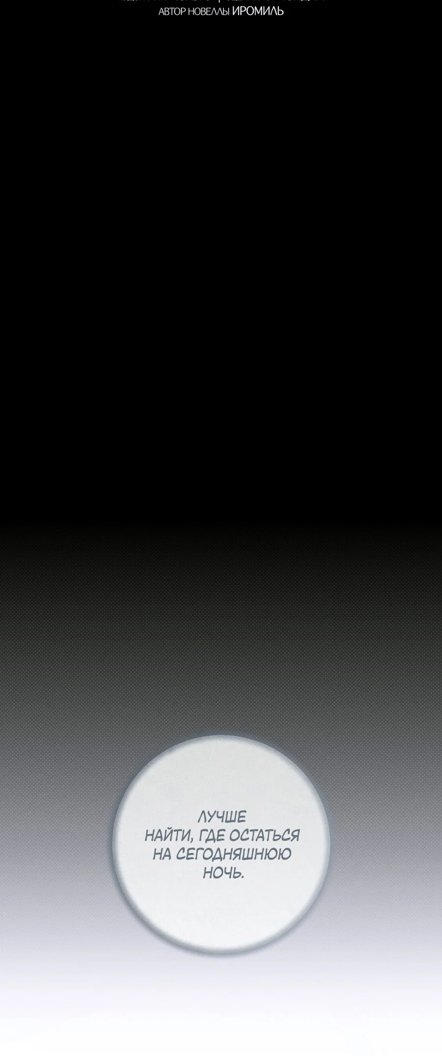 Манга Зимний сезон - Глава 14 Страница 39