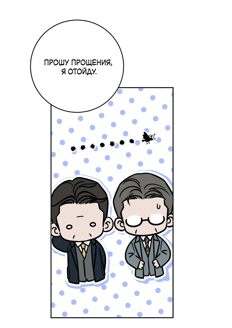 Манга Зимний сезон - Глава 18 Страница 48