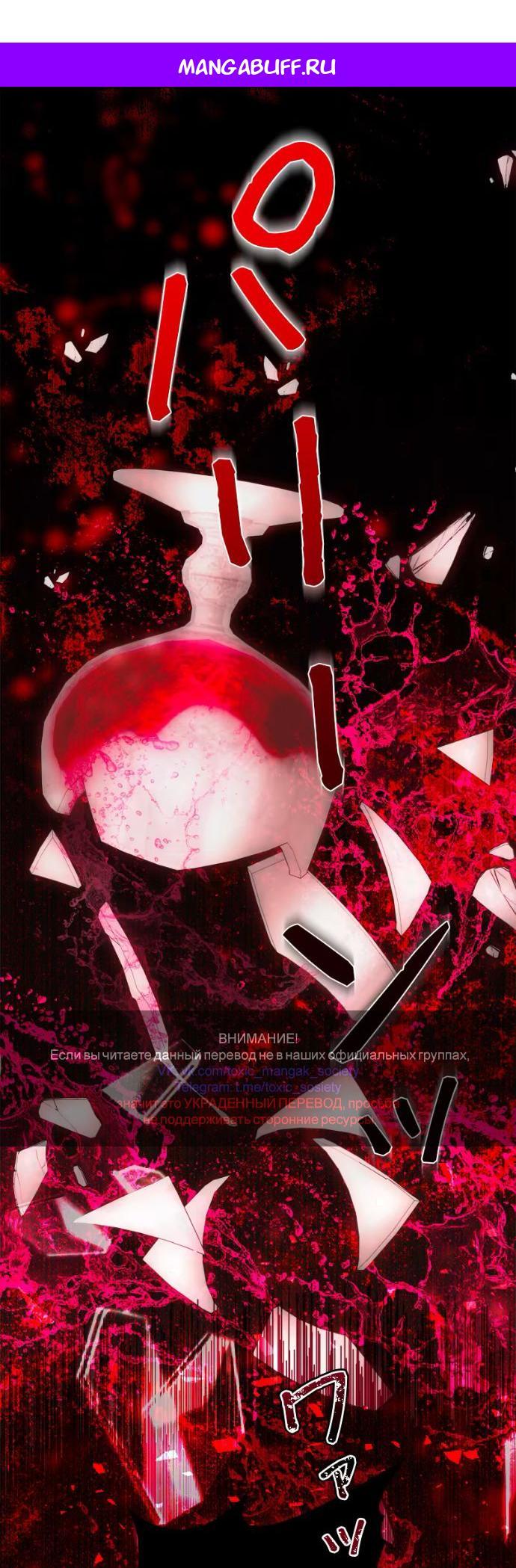 Манга Счастливый конец наступит после мести. - Глава 24 Страница 1