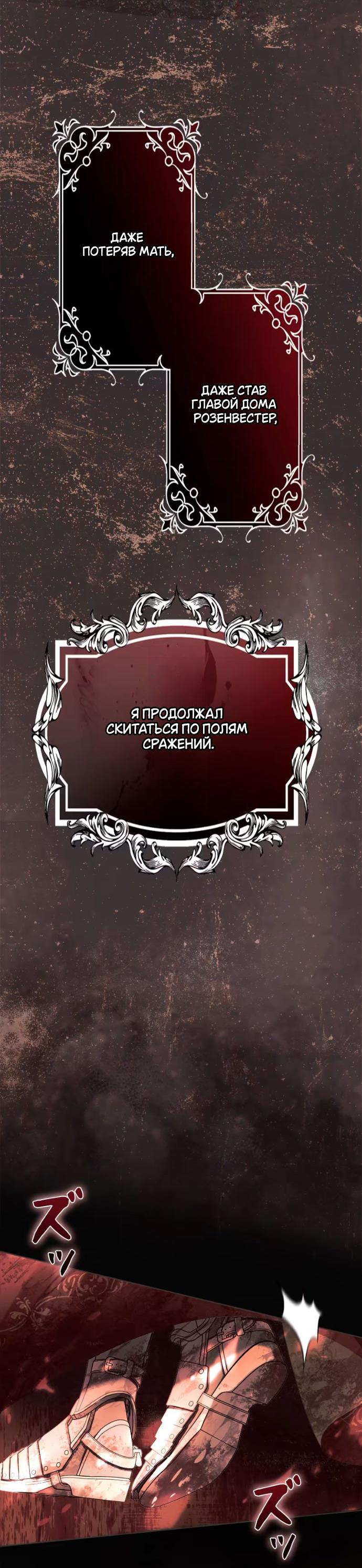 Манга Счастливый конец наступит после мести. - Глава 24 Страница 58