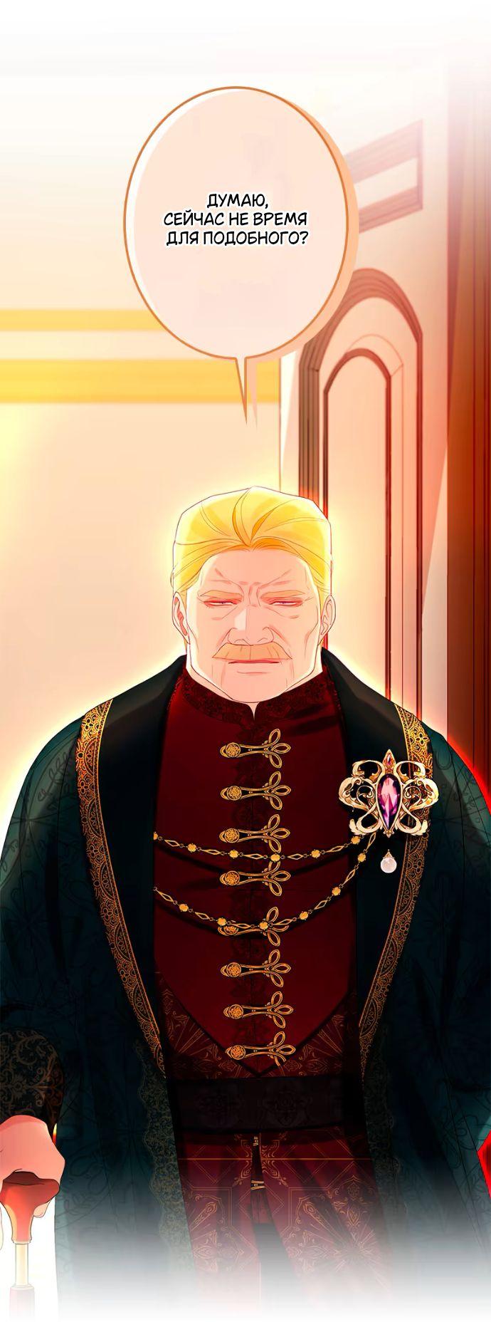 Манга Счастливый конец наступит после мести. - Глава 24 Страница 20