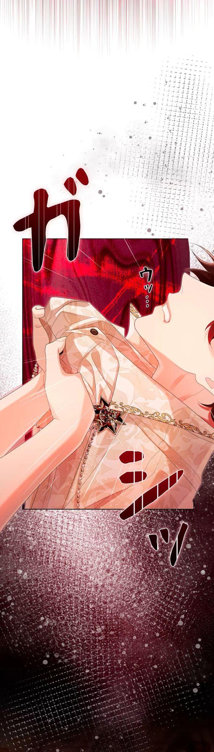 Манга Счастливый конец наступит после мести. - Глава 24 Страница 11