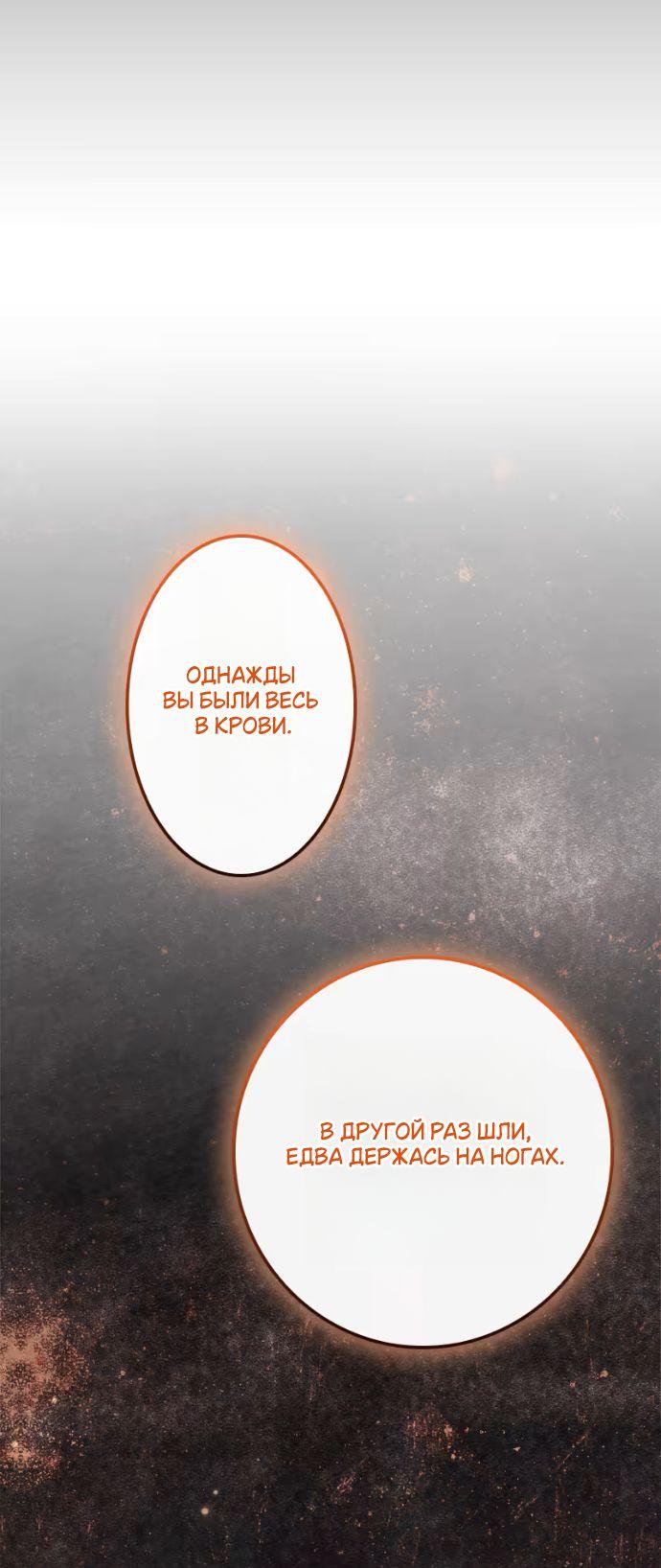 Манга Счастливый конец наступит после мести. - Глава 24 Страница 48