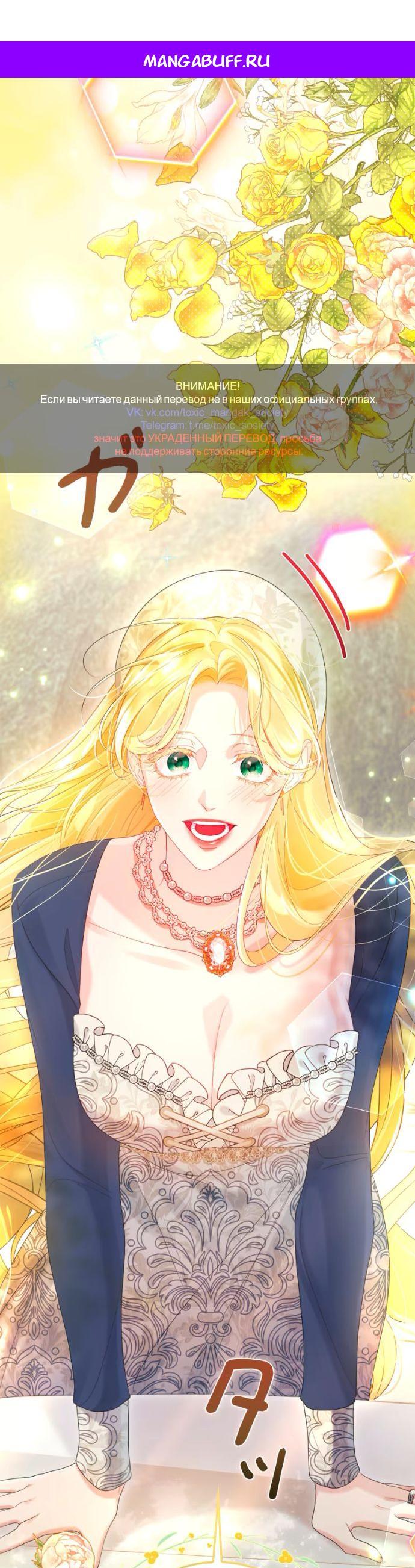 Манга Счастливый конец наступит после мести. - Глава 23 Страница 1