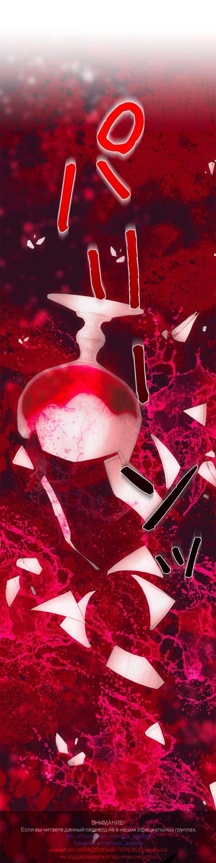 Манга Счастливый конец наступит после мести. - Глава 23 Страница 79