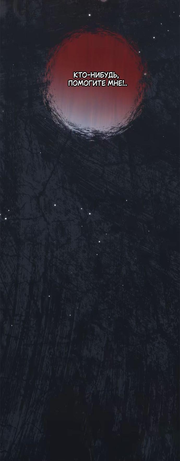 Манга Счастливый конец наступит после мести. - Глава 22 Страница 28