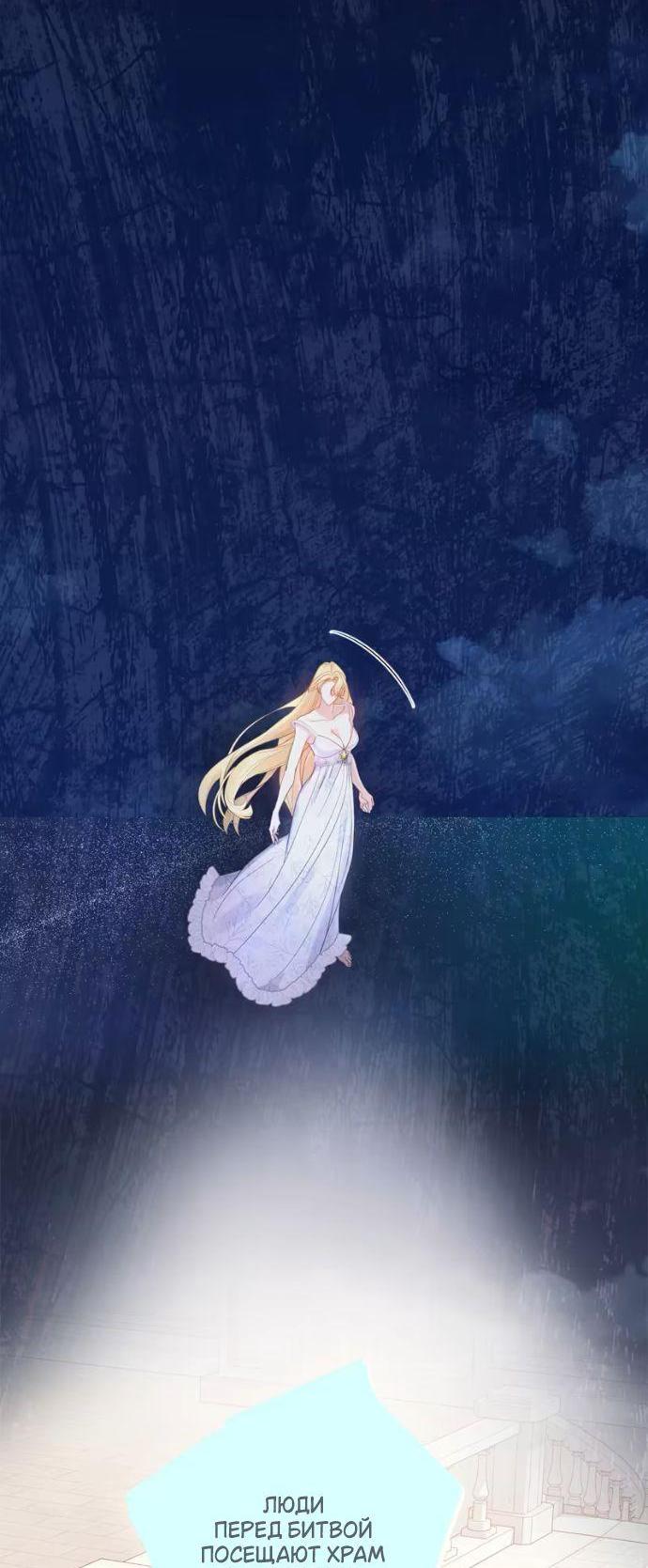 Манга Счастливый конец наступит после мести. - Глава 22 Страница 11