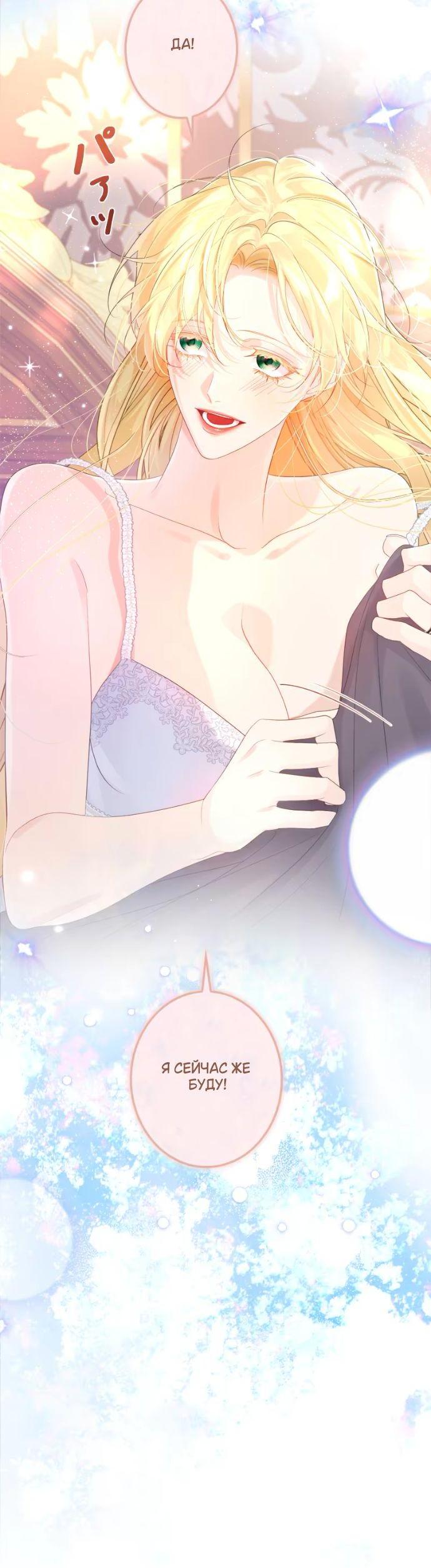 Манга Счастливый конец наступит после мести. - Глава 22 Страница 46