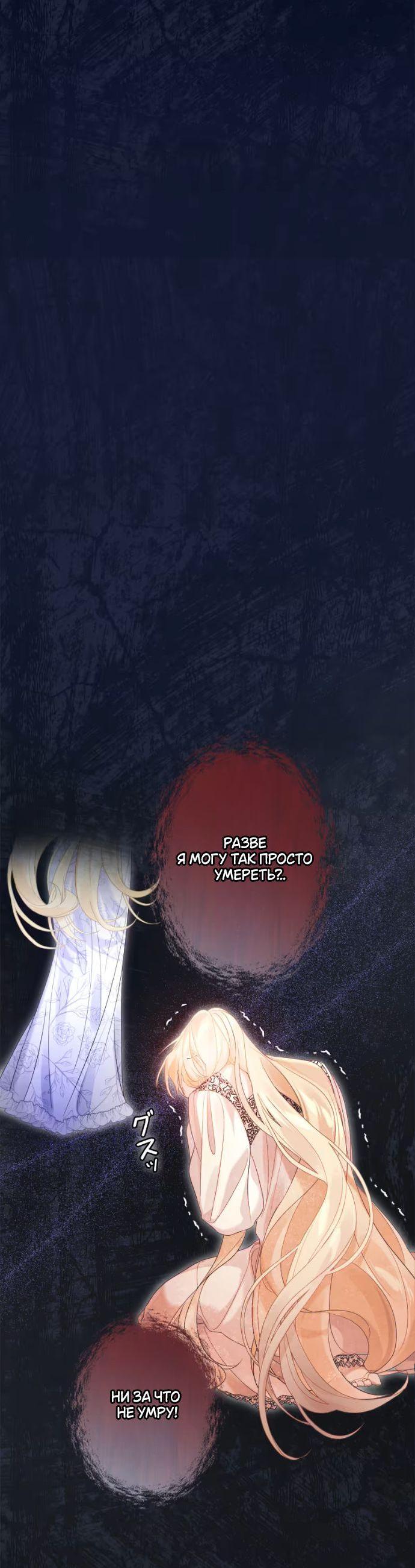 Манга Счастливый конец наступит после мести. - Глава 22 Страница 15