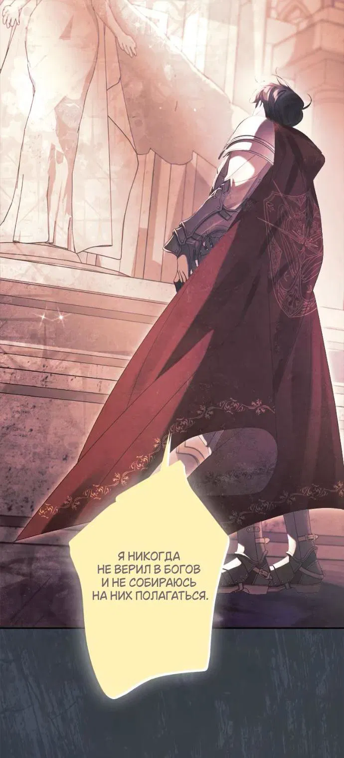 Манга Счастливый конец наступит после мести. - Глава 22 Страница 19