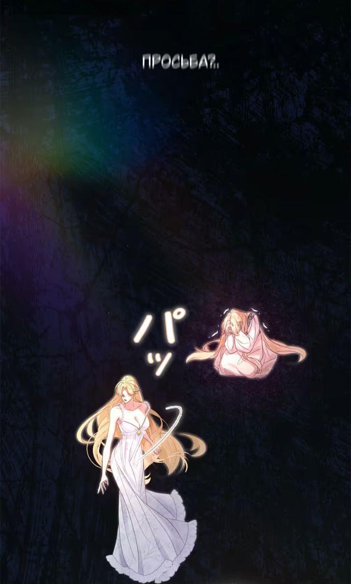 Манга Счастливый конец наступит после мести. - Глава 22 Страница 7