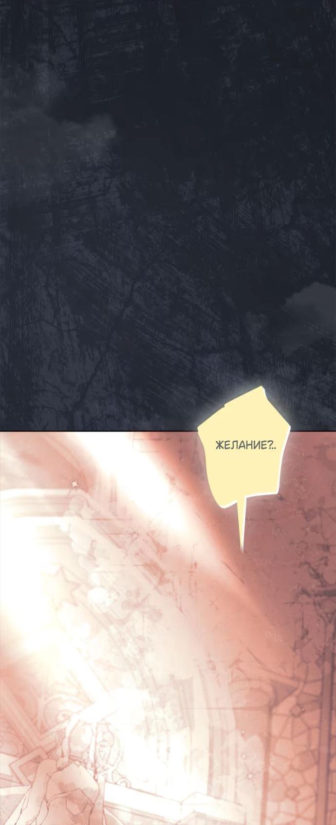 Манга Счастливый конец наступит после мести. - Глава 22 Страница 18