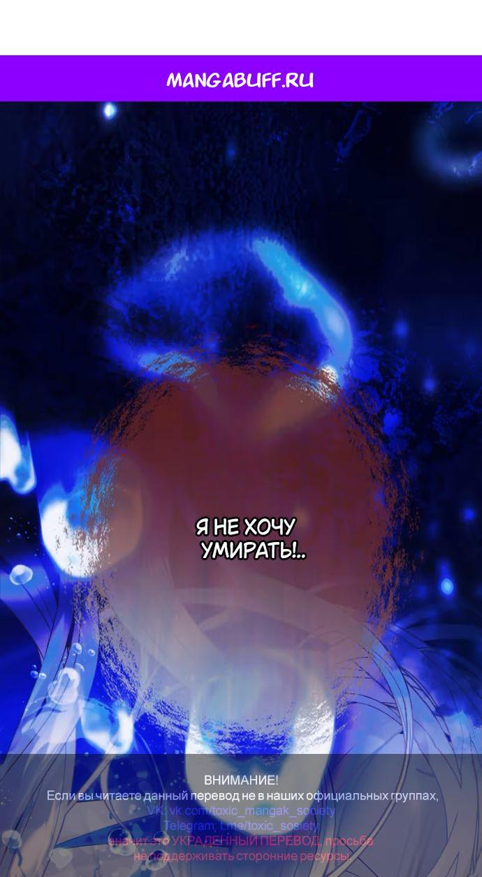 Манга Счастливый конец наступит после мести. - Глава 22 Страница 1