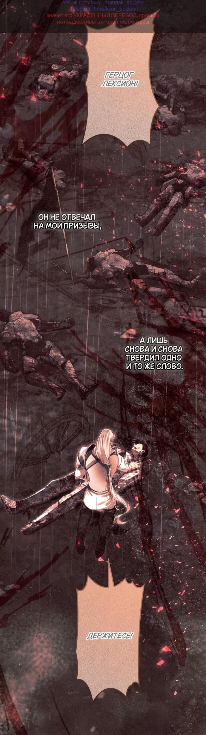 Манга Счастливый конец наступит после мести. - Глава 30 Страница 2