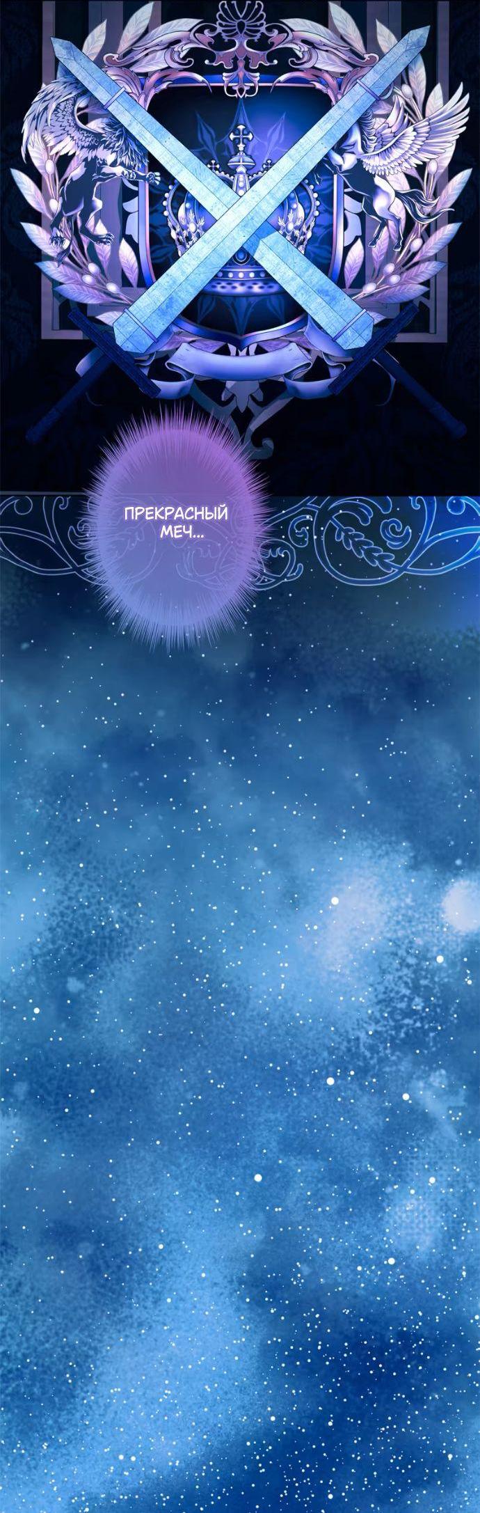 Манга Счастливый конец наступит после мести. - Глава 30 Страница 51