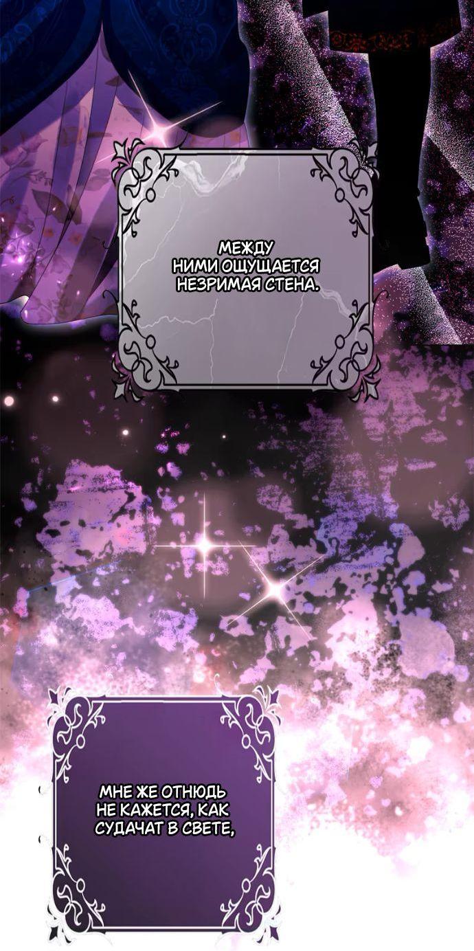 Манга Счастливый конец наступит после мести. - Глава 30 Страница 10