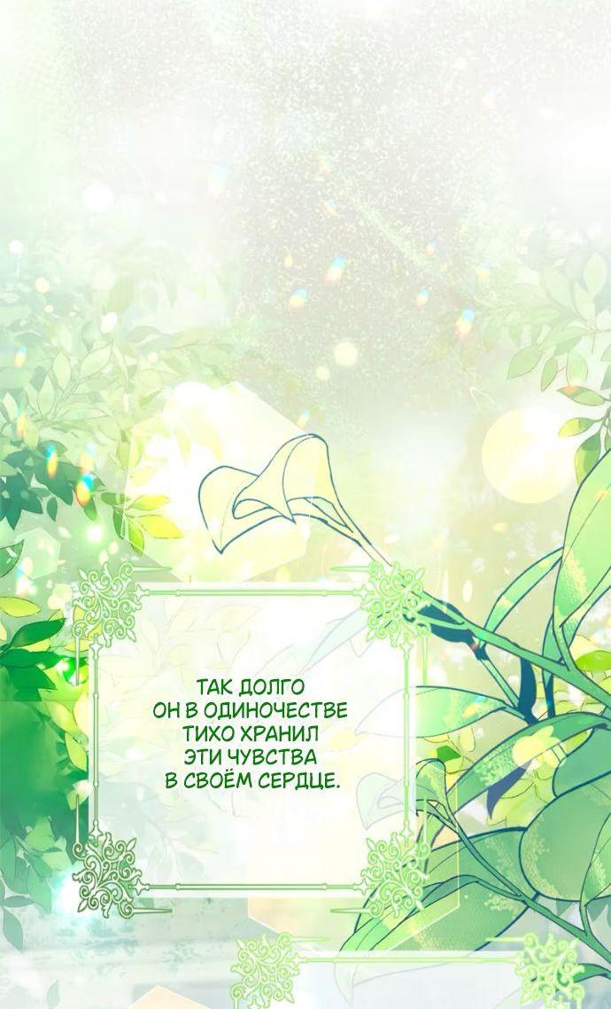 Манга Счастливый конец наступит после мести. - Глава 30 Страница 15