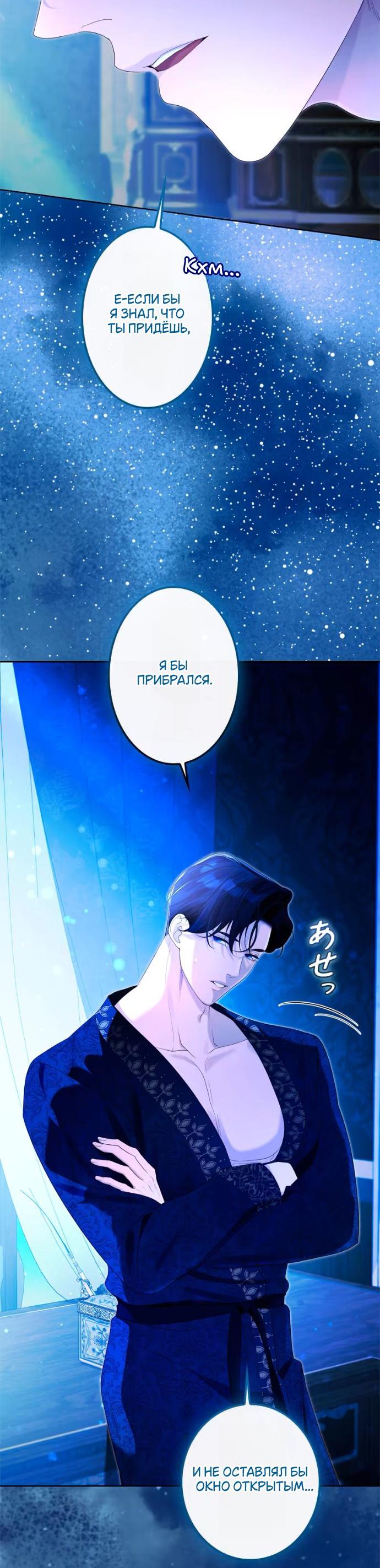 Манга Счастливый конец наступит после мести. - Глава 30 Страница 55